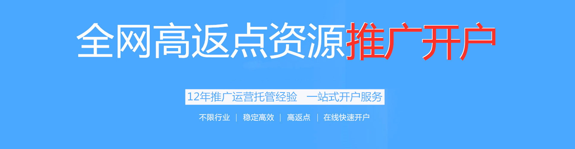逊克百度优化推广